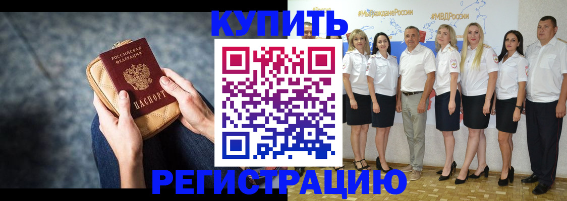 прописка от собственника в Михайловске