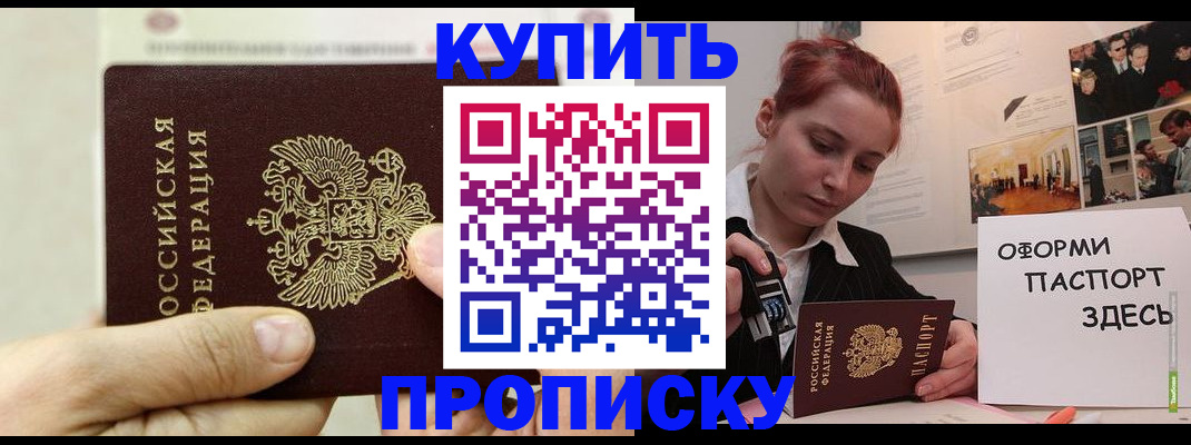 где прописаться в Михайловске