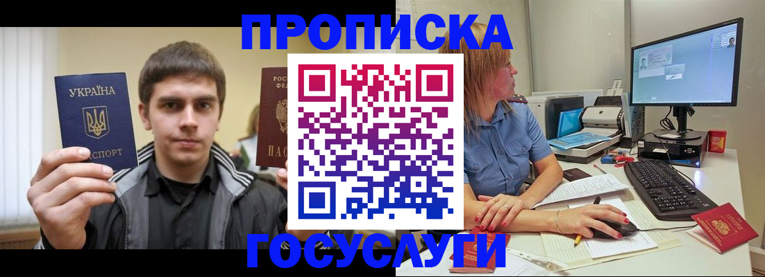 временная регистрация в квартире в Михайловске