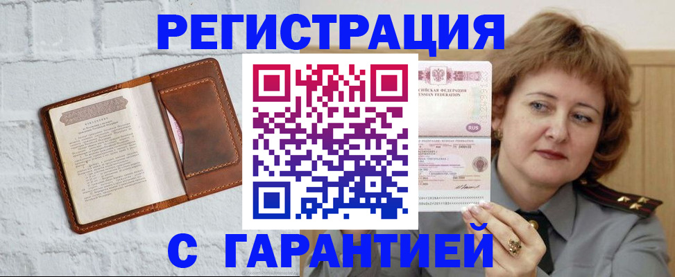 регистрация в Михайловске