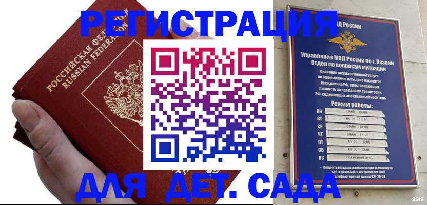прописка законно в Михайловске