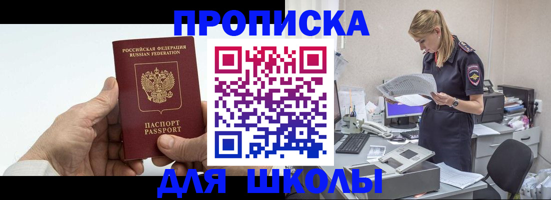 временная регистрация госуслуги в Михайловске