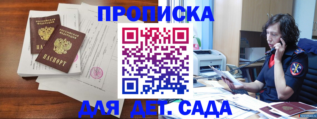 временная регистрация адрес в Михайловске