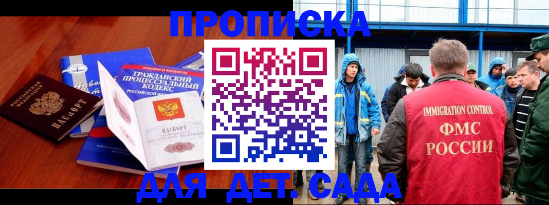 пропишу в квартире в Михайловске
