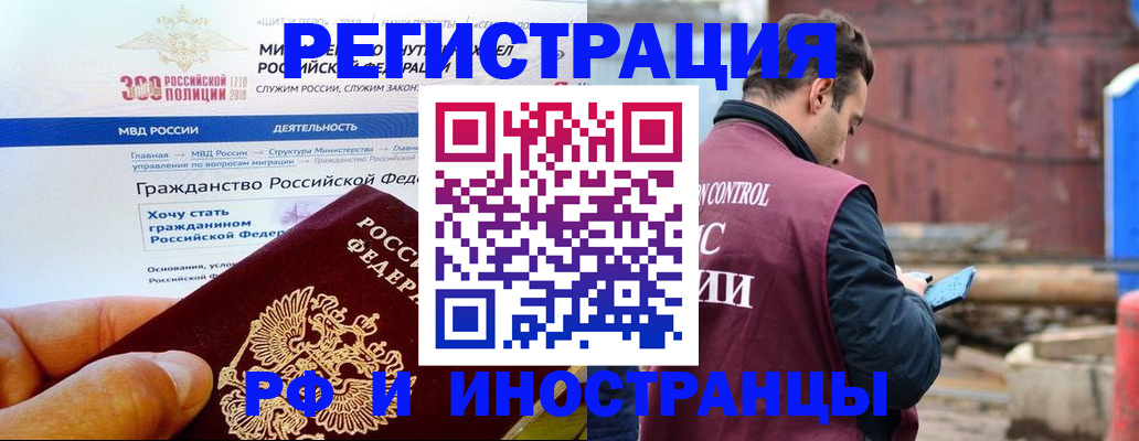 прописка 2025 в Михайловске